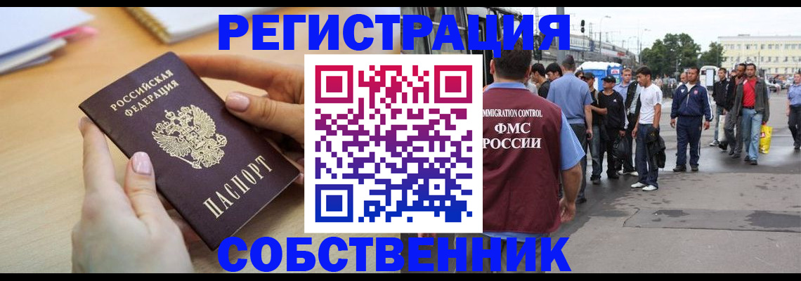 временная регистрация поиск в Кузнецке