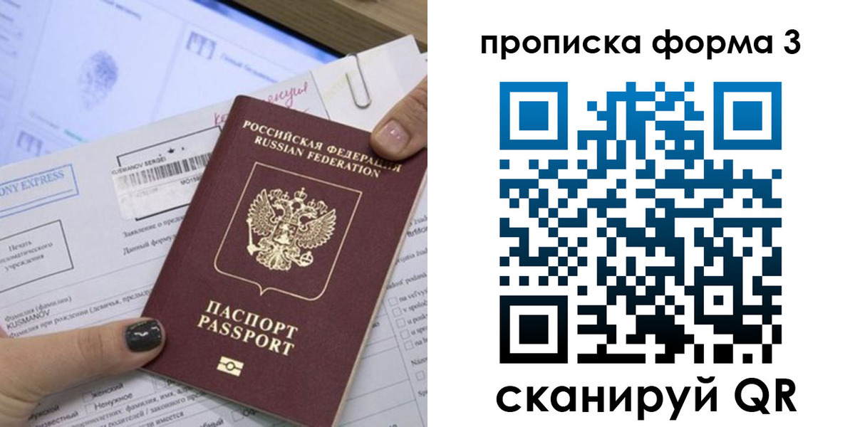 прописка для школы в Кузнецке