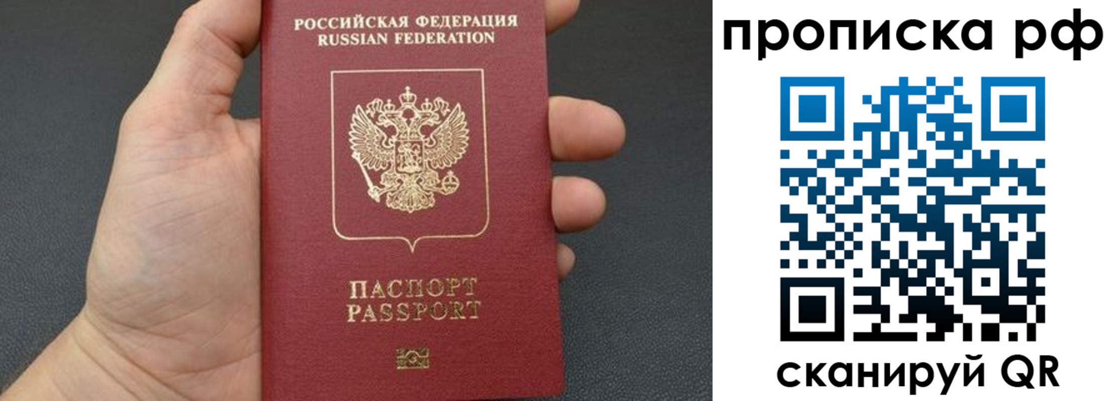 прописка штамп в Кузнецке
