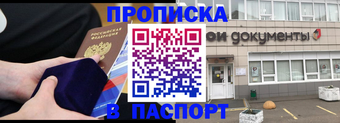 временная регистрация в квартире в Кузнецке